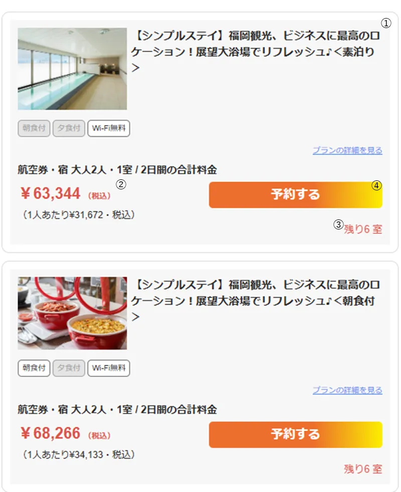 部屋タイプのキャプチャ